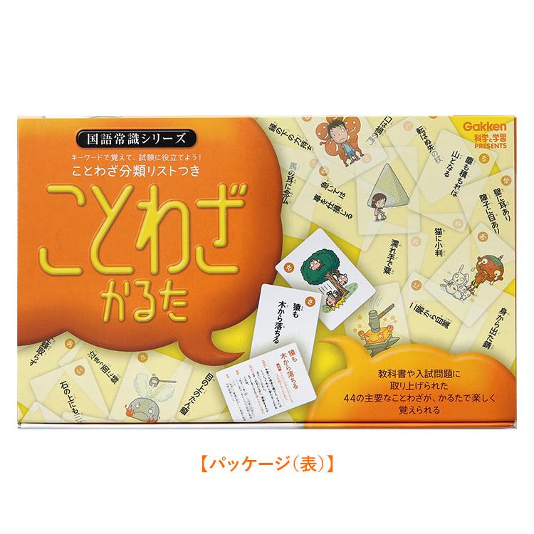 学研 ことわざかるた 知育玩具 カルタ カードゲーム 国語 知育 玩具 おもちゃ 学習 教材 勉強 子供 キッズ 幼稚園 小学校 小学生 Ed ゆうパケット対応 Ed Nina S ニナーズ 通販 Yahoo ショッピング