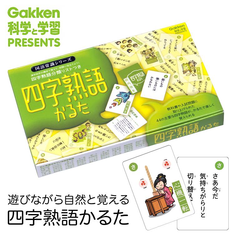 小学校受験及び知育] 教育用かるたプラッシーカード 26セット 【公式通販】