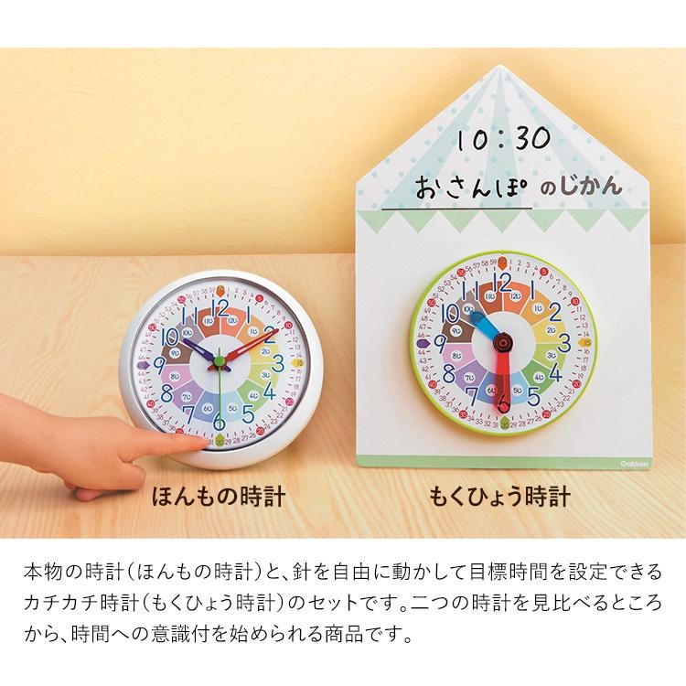 学研ステイフル 学研 とけいのレッスン 知育玩具 3歳 4歳 5歳 知育時計