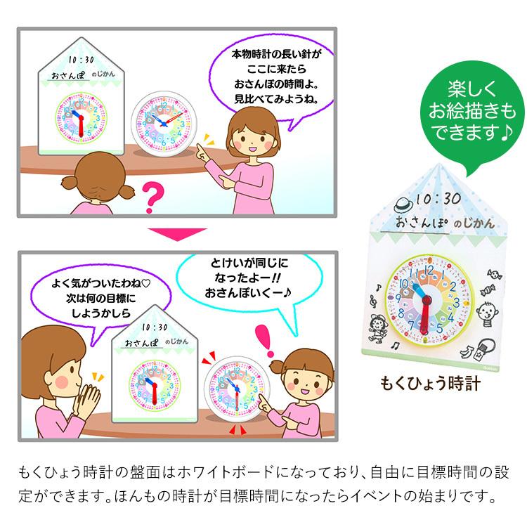 学研ステイフル 学研 とけいのレッスン 知育玩具 3歳 4歳 5歳 知育時計
