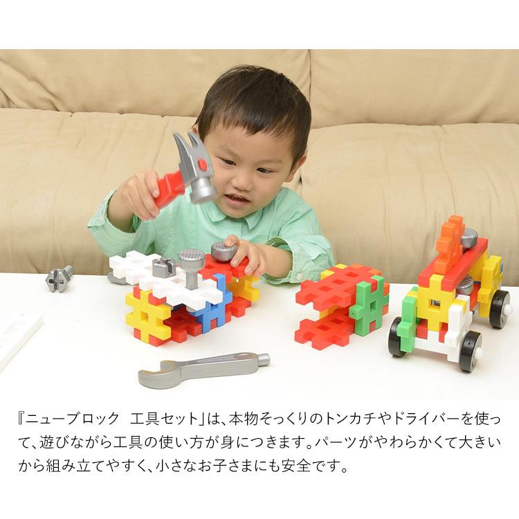 学研ステイフル 学研 ニューブロック 工具セット 知育玩具 3歳 4