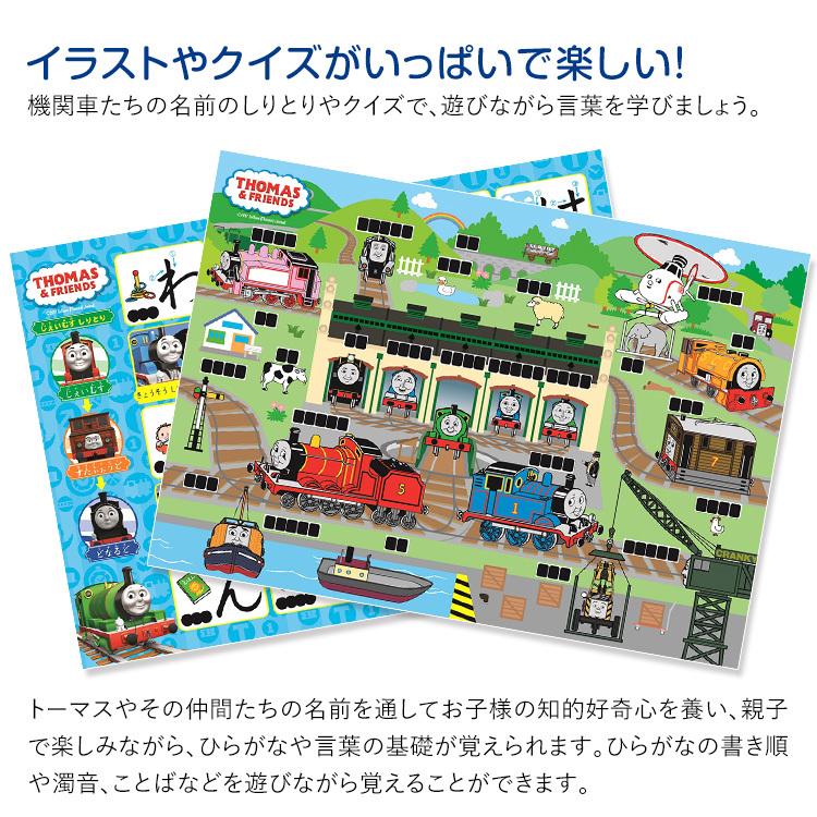 売り込み 学研 きかんしゃトーマス おふろであいうえお 知育玩具 2歳 3歳 4歳 お風呂 ポスター おもちゃ 学習 教材 教育 勉強 子供 幼稚園 幼児 Ed411 ゆうパケット対応 店