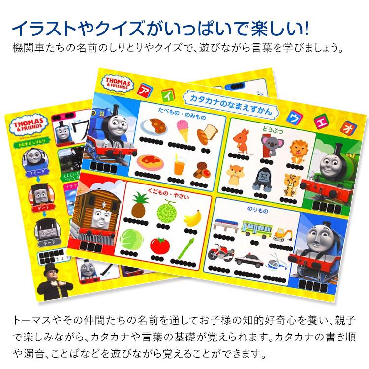 学研 きかんしゃトーマス おふろでカタカナ 知育玩具 2歳 3歳 4歳 お風呂 ポスター おもちゃ 学習 教材 教育 勉強 子供 幼稚園 幼児 Ed412 ゆうパケット対応 Ed412 Nina S ニナーズ 通販 Yahoo ショッピング