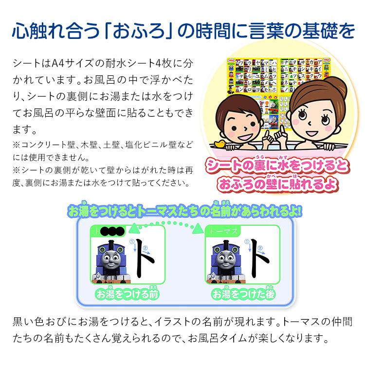 学研 きかんしゃトーマス おふろでカタカナ 知育玩具 2歳 3歳 4歳 お風呂 ポスター おもちゃ 学習 教材 教育 勉強 子供 幼稚園 幼児 Ed412 ゆうパケット対応 Ed412 Nina S ニナーズ 通販 Yahoo ショッピング