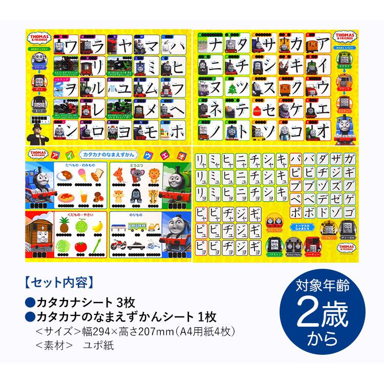 学研 きかんしゃトーマス おふろでカタカナ 知育玩具 2歳 3歳 4歳 お風呂 ポスター おもちゃ 学習 教材 教育 勉強 子供 幼稚園 幼児 Ed412 ゆうパケット対応 Ed412 Nina S ニナーズ 通販 Yahoo ショッピング