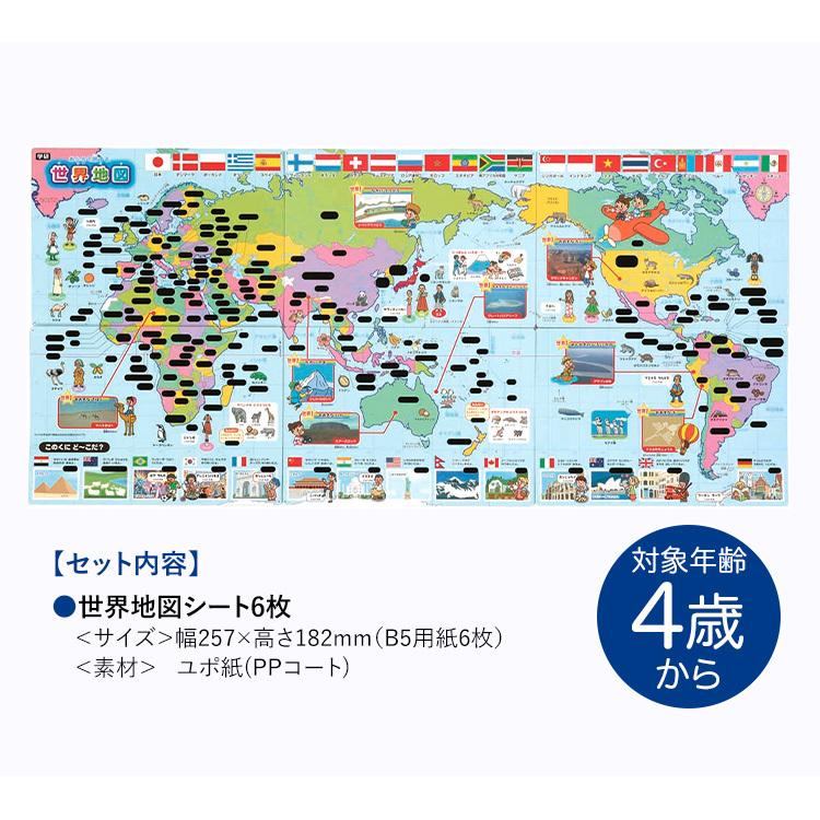 学研 おふろで旅する世界地図 知育玩具 4歳 5歳 6歳 お風呂 ポスター おもちゃ 学習 教材 教育 勉強 子供 キッズ 幼稚園 園児 幼児 Ed504 ゆうパケット対応 Ed504 Nina S ニナーズ 通販 Yahoo ショッピング