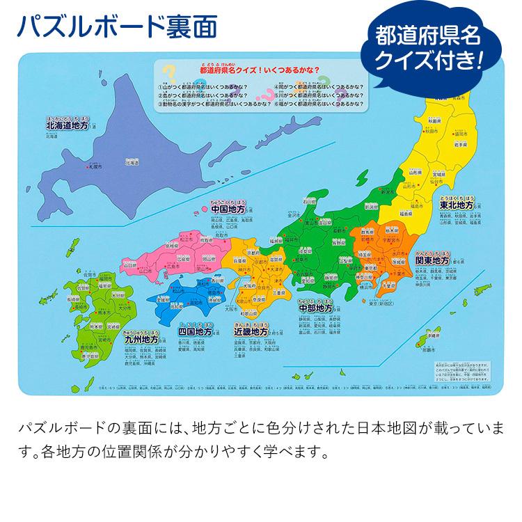 学研 パズル日本列島 知育玩具 4歳 5歳 6歳 パズル 日本地図 都道府県 知育 玩具 おもちゃ 学習 教材 勉強 子供 キッズ 保育園 幼稚園 園児 幼児 Ed515 Ed515 Nina S ニナーズ 通販 Yahoo ショッピング