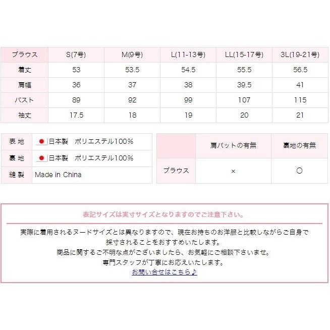 セレモニースーツ 夏物 レディース フォーマル ブラウス 胸元タック フリル半袖シフォンブラウス 女性 FB-11SWH ゆうパケット対応｜ninas｜06