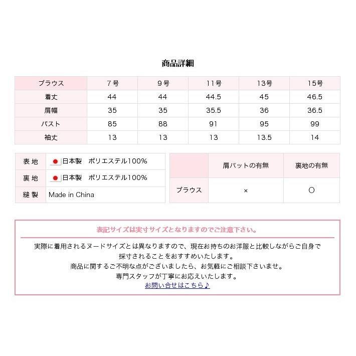 nina's（ファッション） 喪服 夏物 レディース ブラック