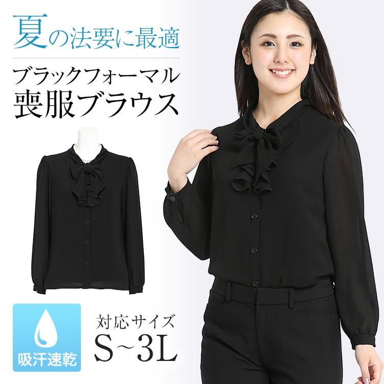 フォーマル ブラウス 黒 レディース ブラックフォーマル 喪服 礼服 シフォン 長袖 大きいサイズ ミセス シニア 女性用 冠婚葬祭 Fb 34bk ゆうパケット対応 Fb 34bk Nina S ニナーズ 通販 Yahoo ショッピング