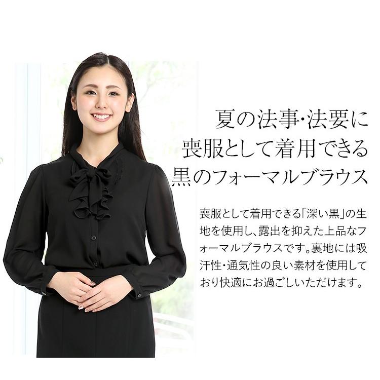 フォーマル ブラウス 黒 レディース ブラックフォーマル 喪服 礼服 シフォン 長袖 大きいサイズ ミセス シニア 女性用 冠婚葬祭 Fb 34bk ゆうパケット対応 Fb 34bk Nina S ニナーズ 通販 Yahoo ショッピング