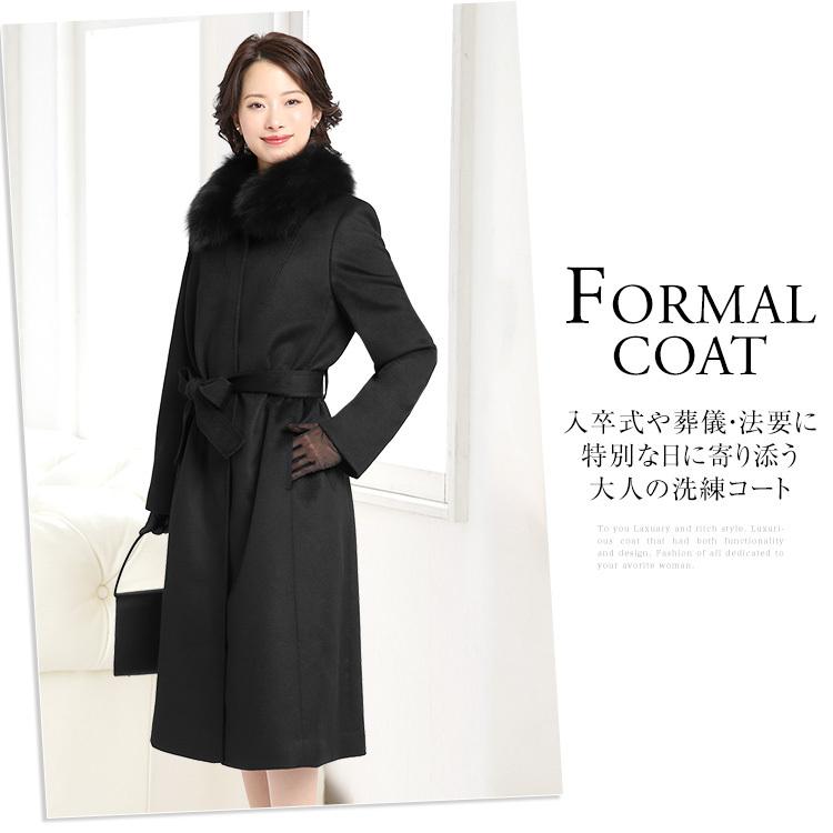フォーマルコート カシミヤ レディース 冬 フォックスファー ロング丈 大きいサイズ ブラックフォーマル 喪服 女性用 ママ 母 入学式 卒業式 黒 Fc 11 501a Fc 11 501a Nina S ニナーズ 通販 Yahoo ショッピング