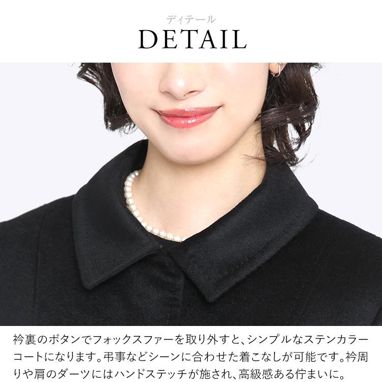 フォーマルコート カシミヤ レディース 冬 フォックスファー ロング丈 大きいサイズ ブラックフォーマル 喪服 女性用 ママ 母 入学式 卒業式 黒 Fc 11 501a Fc 11 501a Nina S ニナーズ 通販 Yahoo ショッピング
