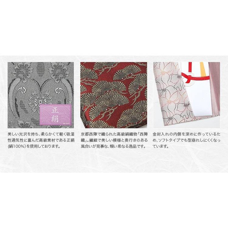 ブラックフォーマル 袱紗 ふくさ 喪服 礼服 日本製 西陣織金封ふくさ FU149 ゆうパケット対応