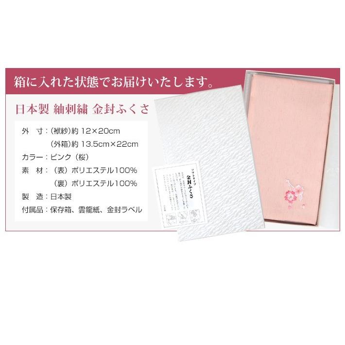 nina's（ニナーズ） セレモニー パーティ 袱紗 ふくさ 日本製 紬刺繍