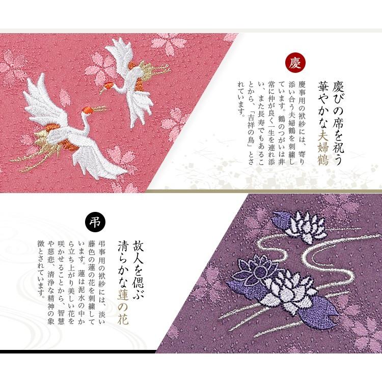 nina's（ニナーズ） ブラックフォーマル 袱紗 ふくさ 喪服 礼服 日本製