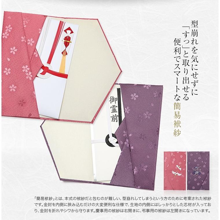 nina's（ニナーズ） ブラックフォーマル 袱紗 ふくさ 喪服 礼服 日本製