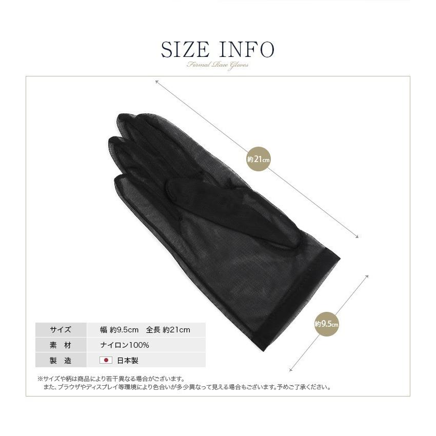 nina's（ニナーズ） 手袋 レディース 女性用 レース 日本製 ブラック