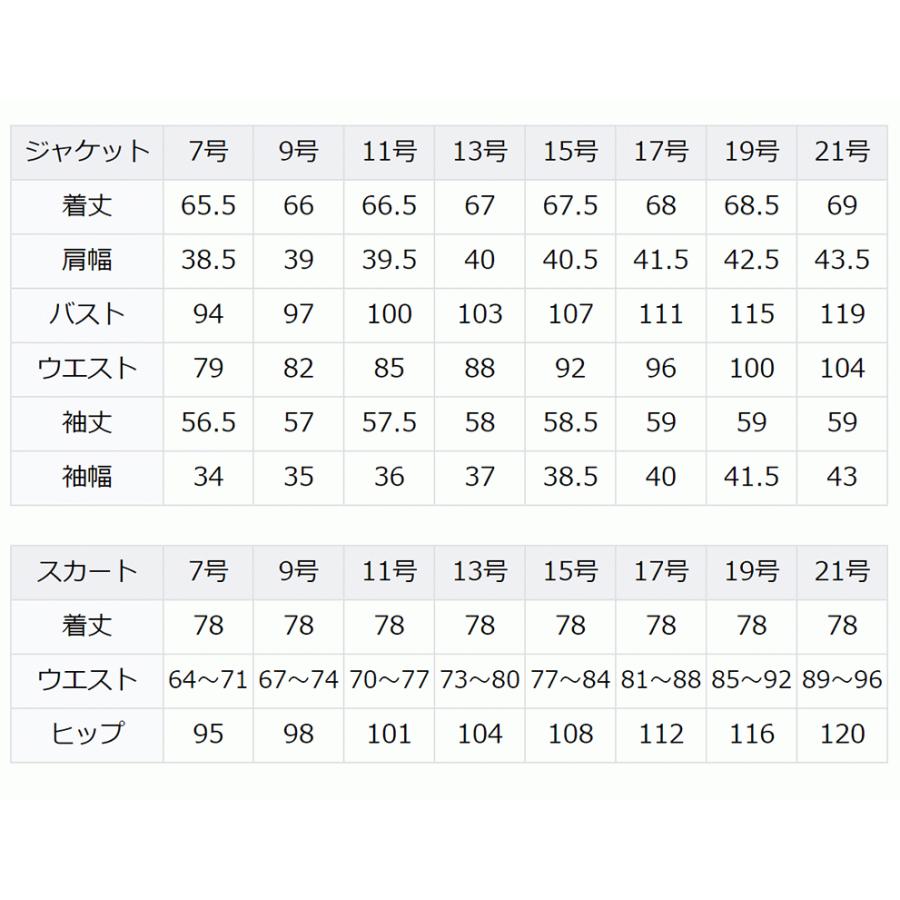 喪服 レディース ブラックフォーマル スーツ 礼服 ロング丈 大きいサイズ スカート 日本製生地 黒 フォーマル 30代 40代 50代 HB-1478JS 送料無料 あすつく｜ninas｜18