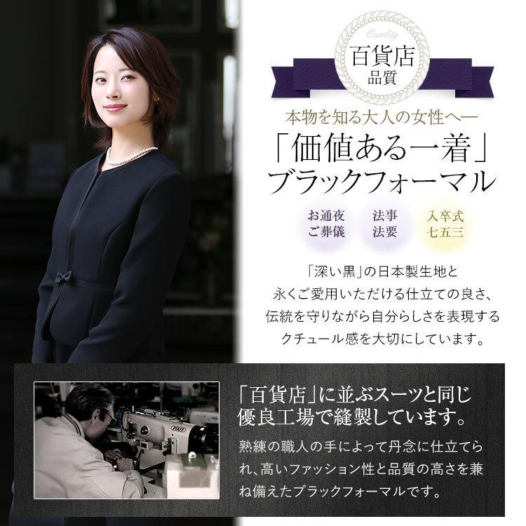 nina's（ファッション） 喪服 レディース ブラックフォーマル
