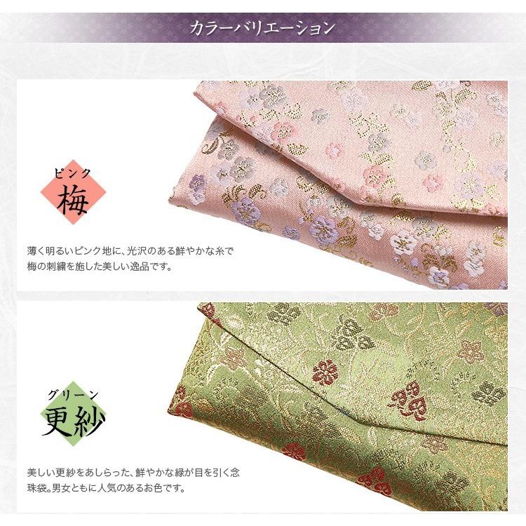 ブラックフォーマル 念珠袋 数珠 喪服 礼服 レディース 日本製 房カバー付念珠袋 念珠袋 JC786 ゆうパケット対応 :jc786:nina's (ニナーズ) - 通販 - Yahoo!ショッピング ブラックフォーマル 念珠袋 数珠 喪服 礼服 レディース 日本製 房カバー付念珠袋 念珠袋 JC786 ゆうパケット対応 :jc786:nina's (ニナーズ) - 通販 - Yahoo!ショッピング