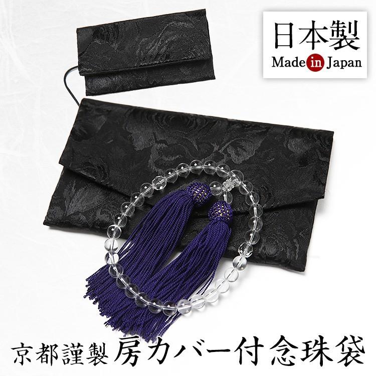 ブラックフォーマル 念珠袋 数珠 喪服 礼服 レディース 日本製 房カバー付念珠袋 JC789 ゆうパケット対応 :jc789:nina's (ニナーズ) - 通販 - Yahoo!ショッピング ブラックフォーマル 念珠袋 数珠 喪服 礼服 レディース 日本製 房カバー付念珠袋 JC789 ゆうパケット対応 :jc789:nina's (ニナーズ) - 通販 - Yahoo!ショッピング