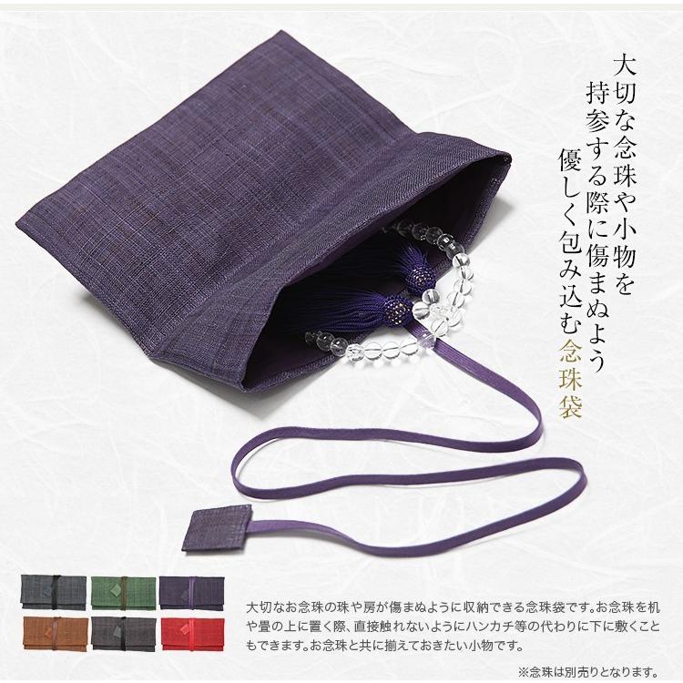 ブラックフォーマル 念珠袋 数珠 喪服 礼服 日本製 ゆうパケット対応 