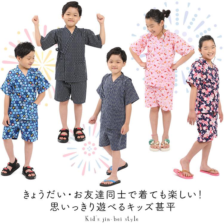 57%OFF!】 可愛い❤️日本製 甚平 セットアップ 100子供 キッズ 男の子 女の子 浴衣 甚平 浴衣 男の子 男子 キッズ 130