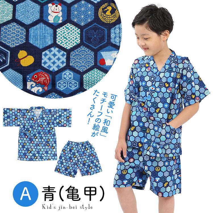 甚平 キッズ 男 女 子供 日本製 綿100 おしゃれ 子供服 男の子 女の子 子供 夏祭り 花火 浴衣 黒 紺 青 ピンク 100 110 1 130 Ji ゆうパケット対応 Ji Nina S ニナーズ 通販 Yahoo ショッピング