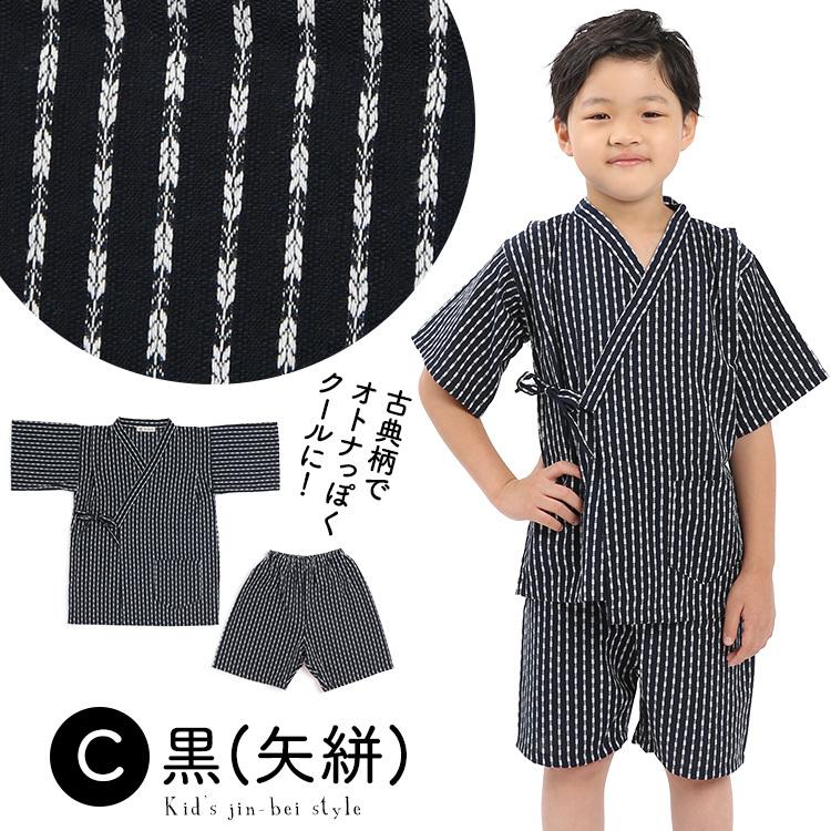 甚平 キッズ 男 女 子供 日本製 綿100 おしゃれ 子供服 男の子 女の子 子供 夏祭り 花火 浴衣 黒 紺 青 ピンク 100 110 1 130 Ji ゆうパケット対応 コメオくんベビー服 ロンパース半袖 浴衣 甚平 女の子 夏