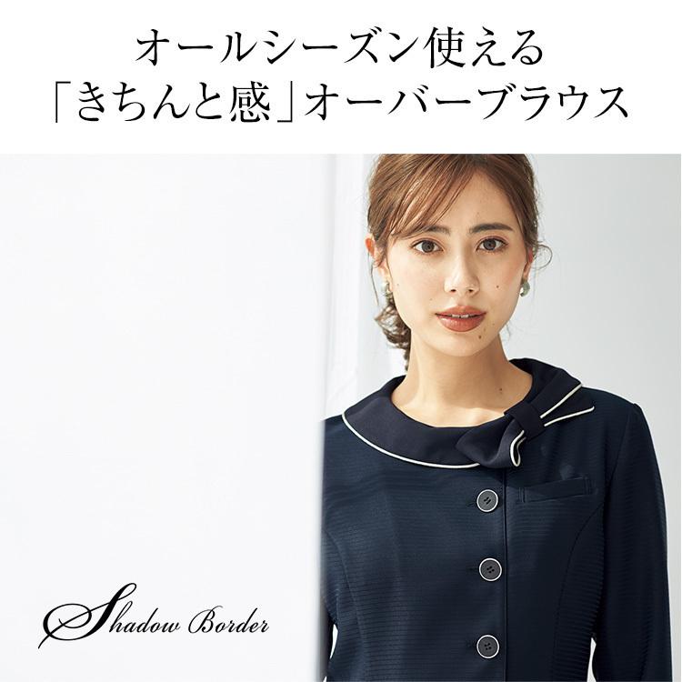 ジョア 事務服 オーバーブラウス 長袖 レディース 制服 仕事服 ジョア 事務服 オーバーブラウス 長袖 レディース 制服 仕事服