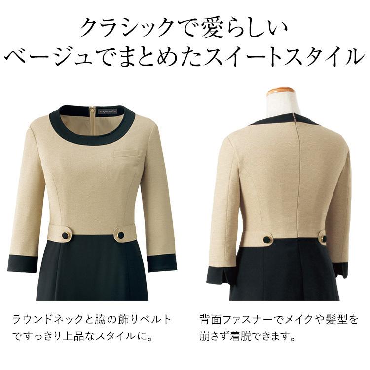 【新品＆未使用】en joie ベージュワンピース（品番：61520） ジョア ワンピース 61520 アンジョア 受付 事務服 ベージュ 七分