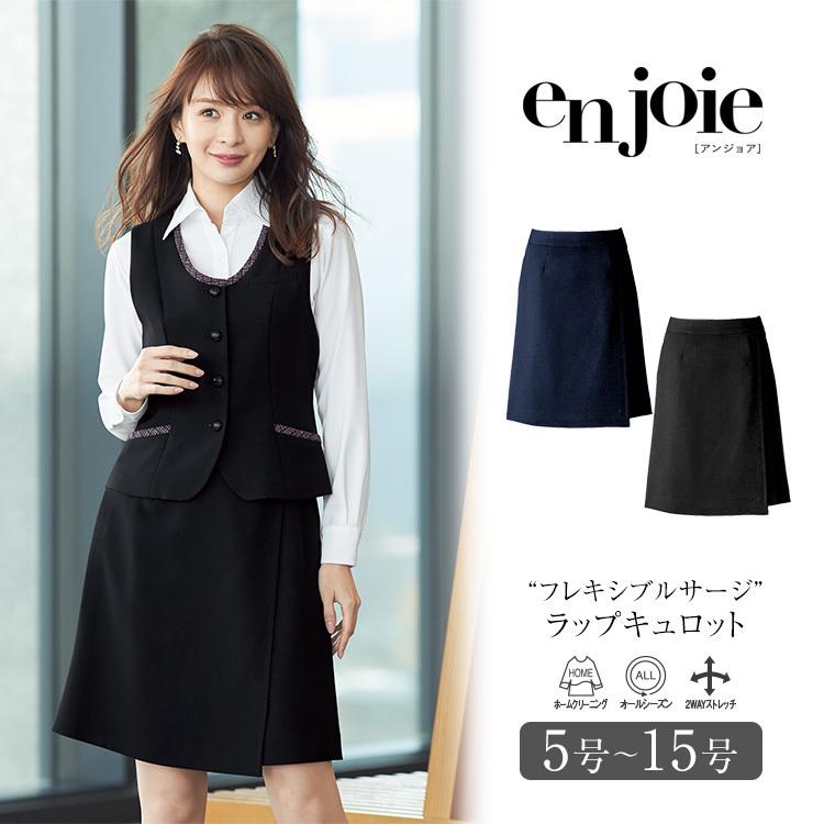 ジョア 事務服 スカート キュロット レディース 制服 仕事服 オフィス