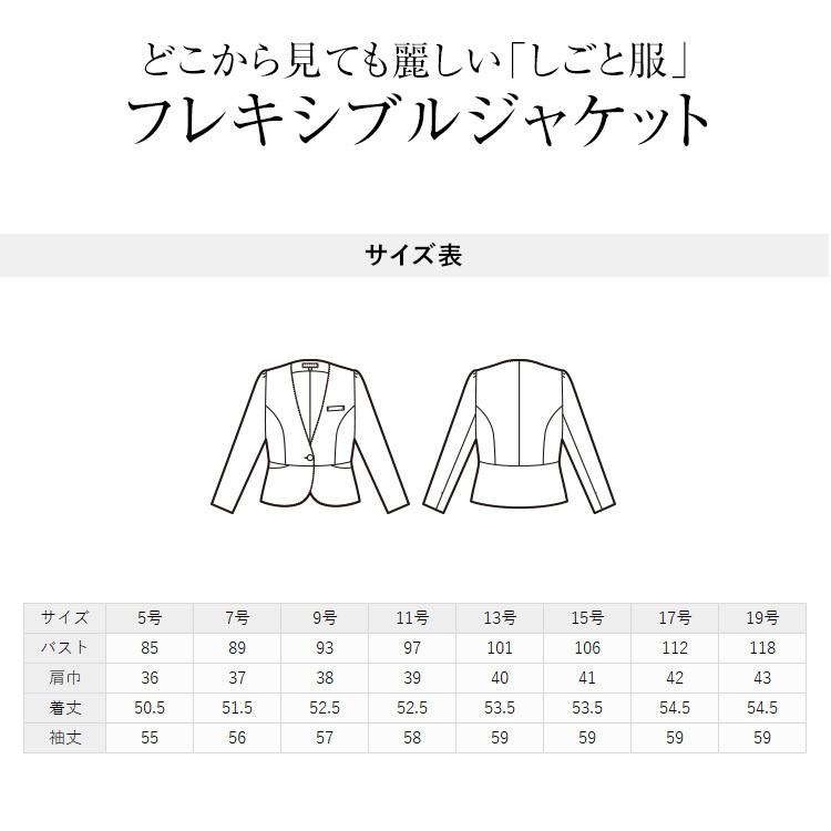 事務服 ジャケット レディース 制服 仕事服 ビジネス 美容 医療 オフィス エステ 受付 大きいサイズ かわいい ユニフォーム 黒 紺 enjoie アンジョア JJ-81416｜ninas｜12