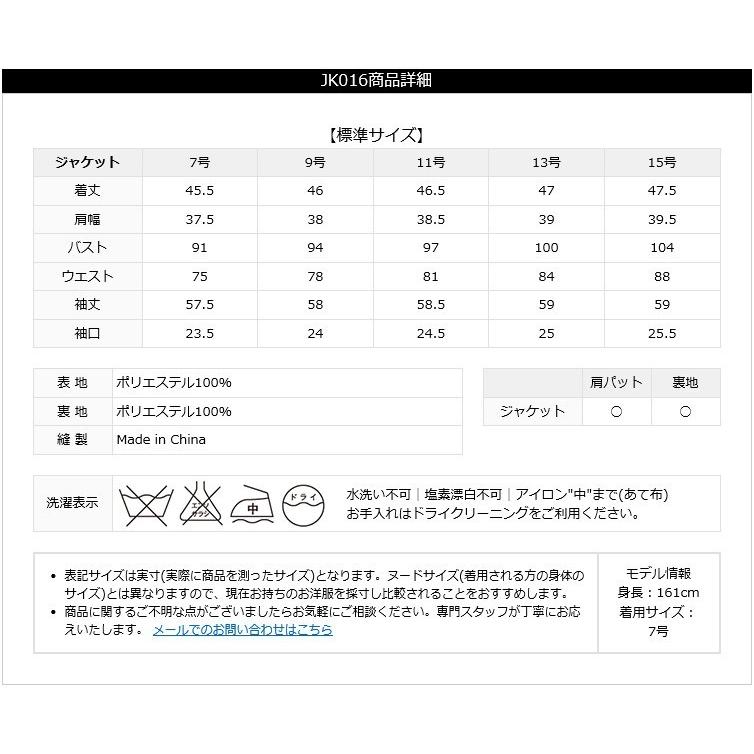 nina's（ニナーズ） セレモニースーツ レディース ジャケット ノー