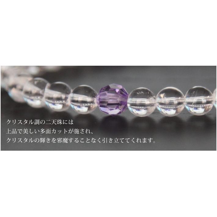 ブラックフォーマル 念珠 数珠 喪服 礼服 レディース 天然石女性用片手略式念珠 クリスタル JU5404 | nina's（ファッション） | 01