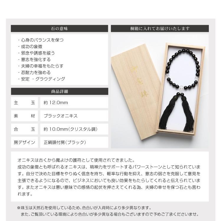 ブラックフォーマル 念珠 数珠 喪服 礼服 レディース 天然石女性用片手略式念珠 スモーキークォーツ JU5408 | nina's（ファッション） | 04