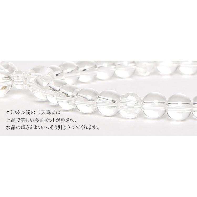 ブラックフォーマル 念珠 数珠 喪服 礼服 レディース 天然石女性用片手略式念珠 クリスタル JU5409 | nina's（ファッション） | 02