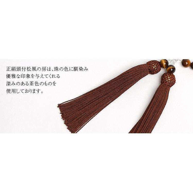 ブラックフォーマル 念珠 数珠 喪服 礼服 レディース 天然石女性用片手略式念珠 タイガーアイ JU5411 | nina's（ファッション） | 04