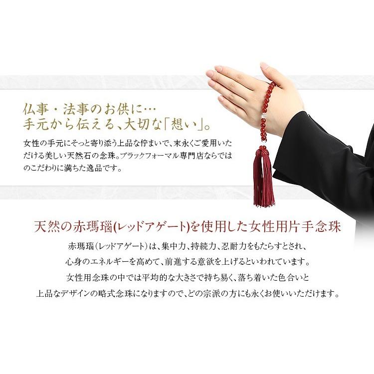 ブラックフォーマル 念珠 数珠 喪服 礼服 レディース 天然石女性用片手略式念珠 レッドアゲート JU5417 | nina's（ファッション） | 01