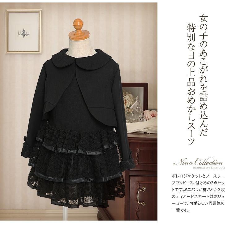 nina's（ニナーズ） 子供用スーツ 女の子 お受験スーツ ジャケット
