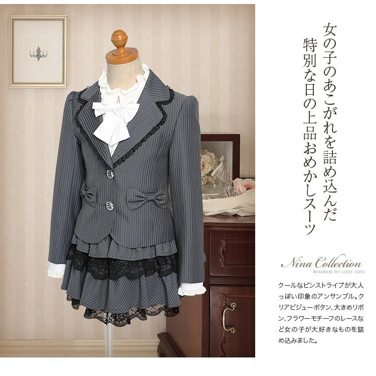 nina's（ニナーズ） 子供用スーツ 女の子 フォーマルスーツ ジャケット