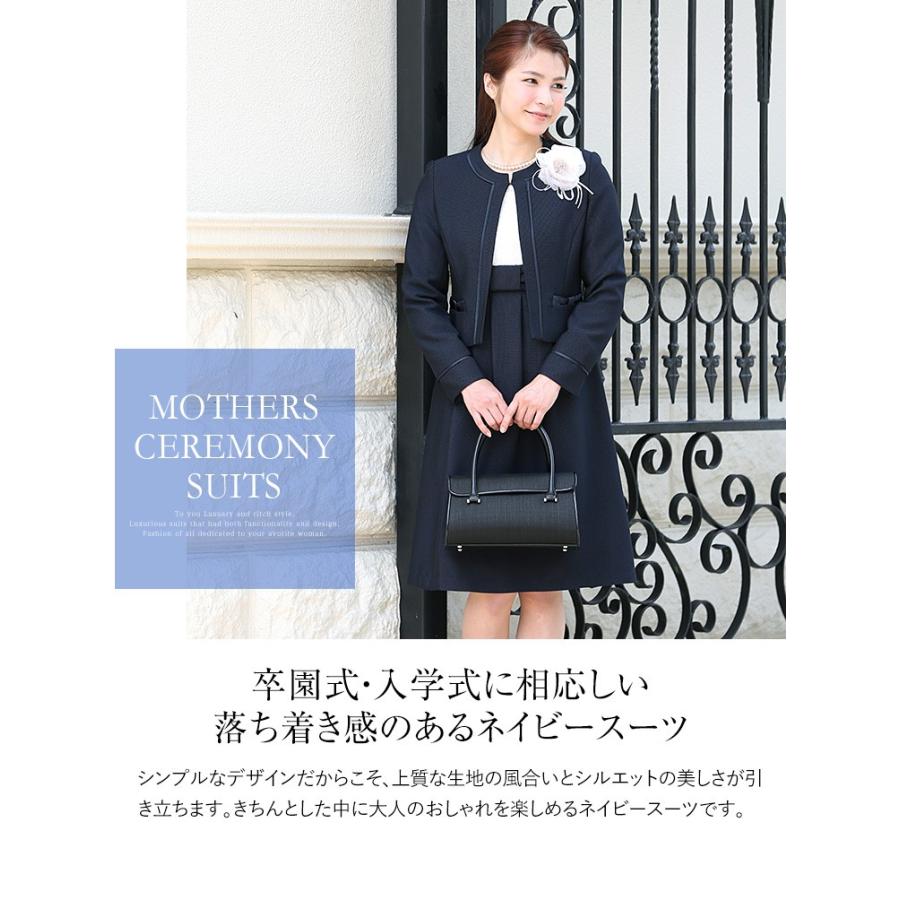 nina's(ファッション) 入学式 スーツ ママ 入園式 卒業式 卒園 nina's(ファッション) 入学式 スーツ ママ 入園式 卒業式 卒園