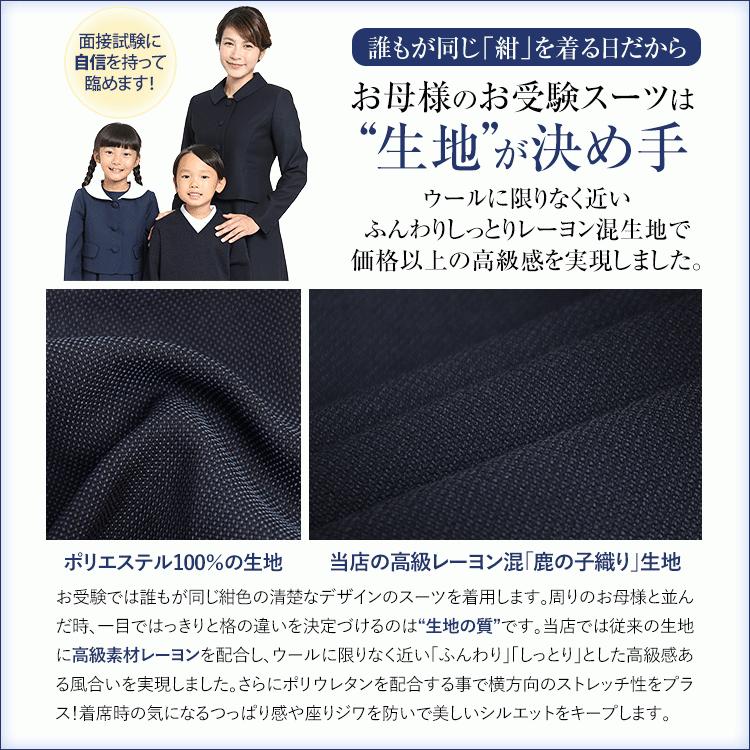 nina's（ファッション） お受験 スーツ ママ 母 お受験スーツ
