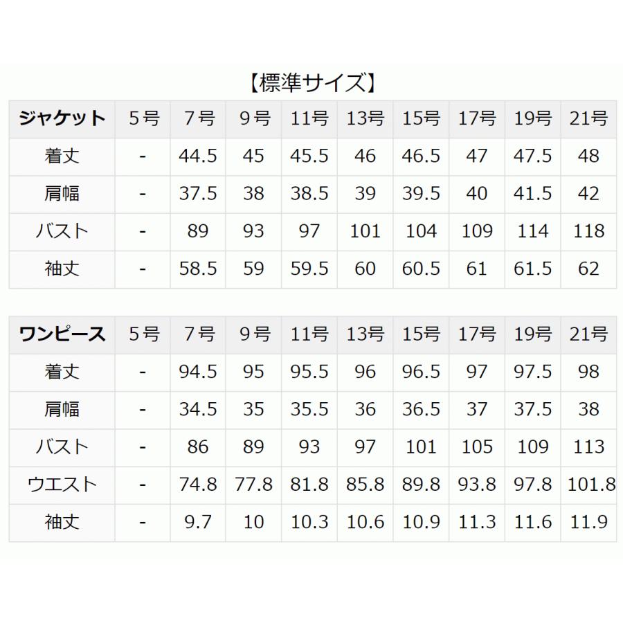 nina's（ファッション） お受験 スーツ ママ 母 お受験スーツ 面接 紺