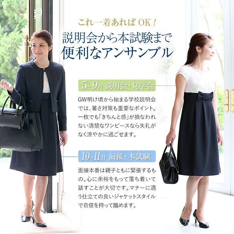 nina's(ファッション) お受験 スーツ ママ 母 お受験スーツ nina's(ファッション) お受験 スーツ ママ 母 お受験スーツ