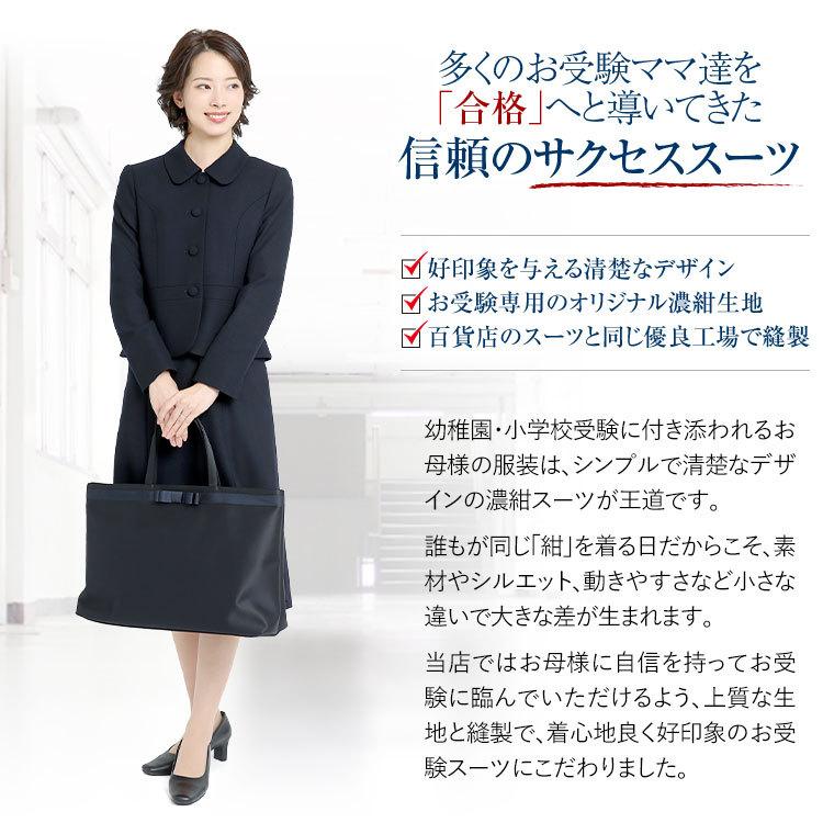 お受験 レディース スーツ お受験スーツ レディース ウール100 母 お受験スーツ 紺 濃紺 お受験スーツ ワンピース 母親 ママ フォーマル 参観日 入園式 卒園式 入学式 卒業式 大きいサイズ Ks 05wlj Ks 05wlj Nina S ニナーズ