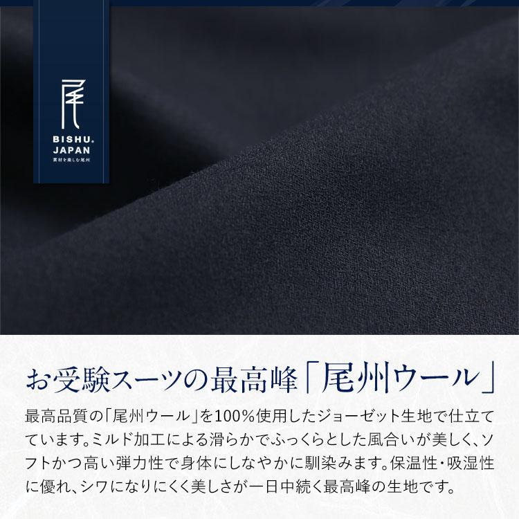 【美品】上質お受験スーツ　尾州ウール100% 濃紺　7号 エスコミュール nina's（ファッション） お受験 スーツ レディース 日本製