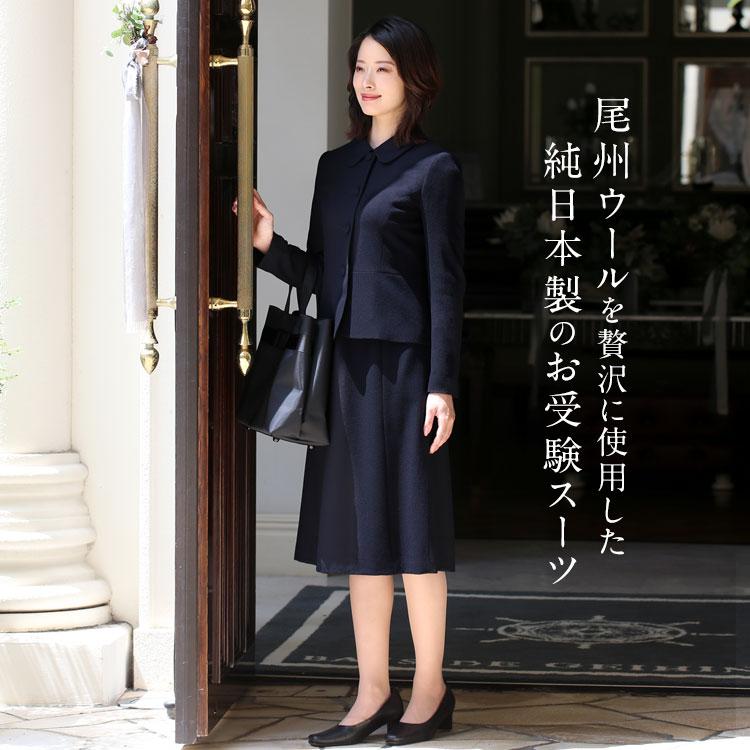 nina's(ファッション) お受験 スーツ レディース 日本製 nina's(ファッション) お受験 スーツ レディース 日本製