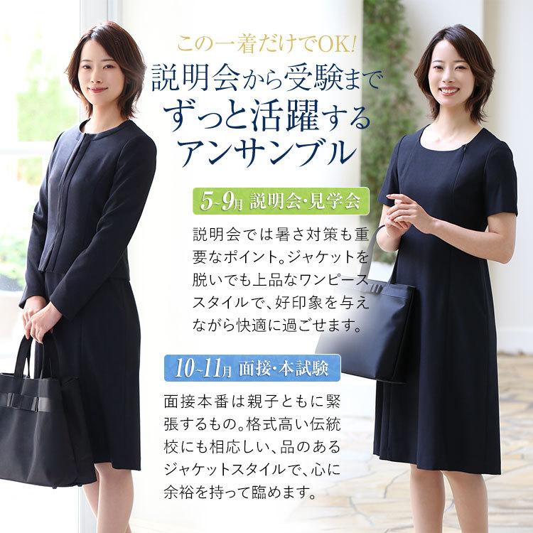 お受験 スーツ ママ 母 お受験スーツ 面接 紺 濃紺 レディース ワンピース フォーマル 前開き 入園式 卒園式 入学式 卒業式 七五三 服装 大きいサイズ Ks 0301 Ks 0301 Nina S ニナーズ 通販 Yahoo ショッピング